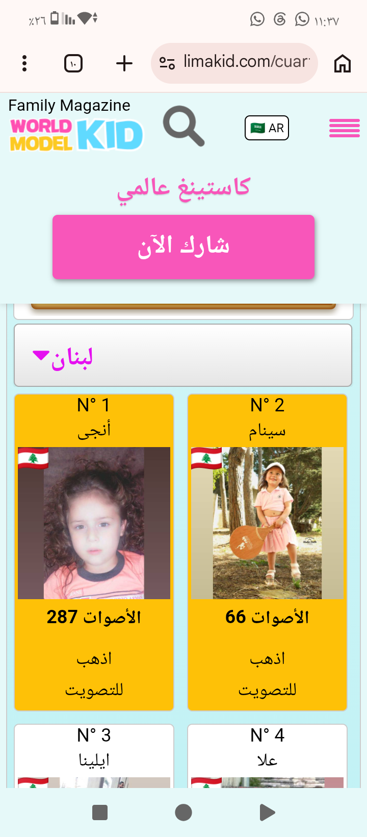 أنجى نزيه علامه