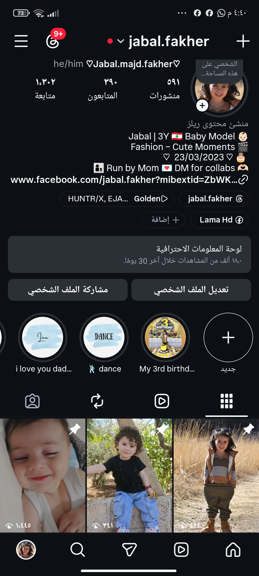 Jabal majd fakher